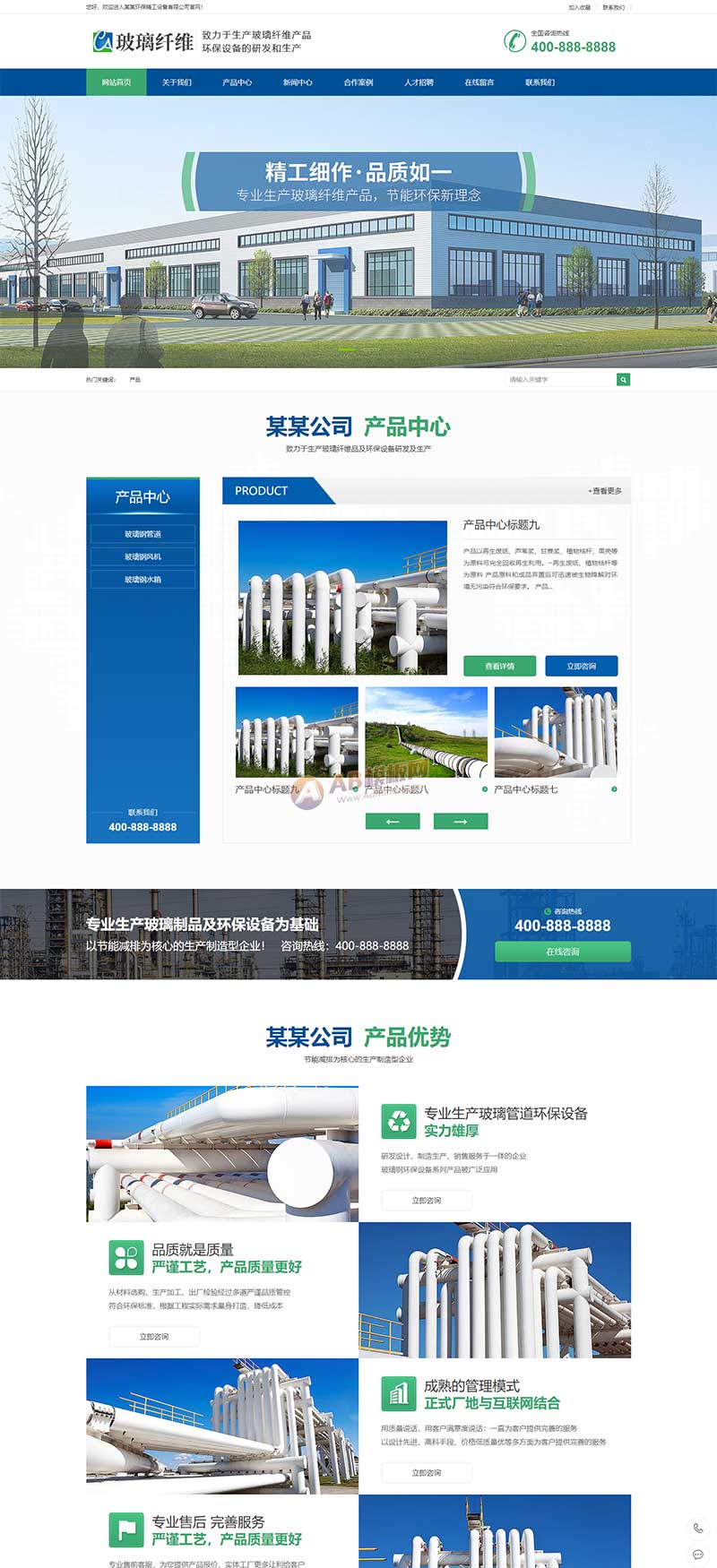 (PC+WAP)藍(lán)色玻璃纖維制品網(wǎng)站pbootcms模板 營(yíng)銷型環(huán)保設(shè)備網(wǎng)站源碼下載