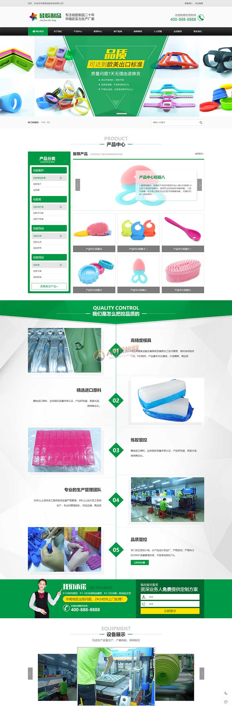 (PC+WAP)綠色硅膠橡膠制品pbootcms網(wǎng)站模板 營銷型玩具制品網(wǎng)站源碼下載