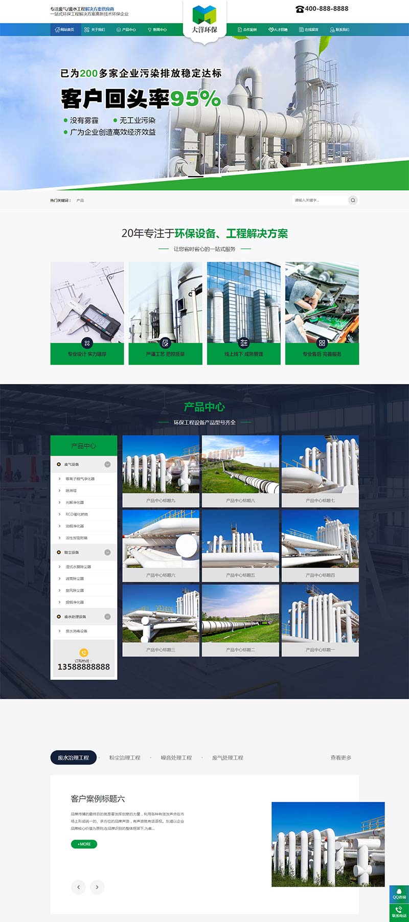 (PC+WAP)綠色環(huán)保設(shè)備pbootcms企業(yè)網(wǎng)站模板 環(huán)保企業(yè)網(wǎng)站源碼下載