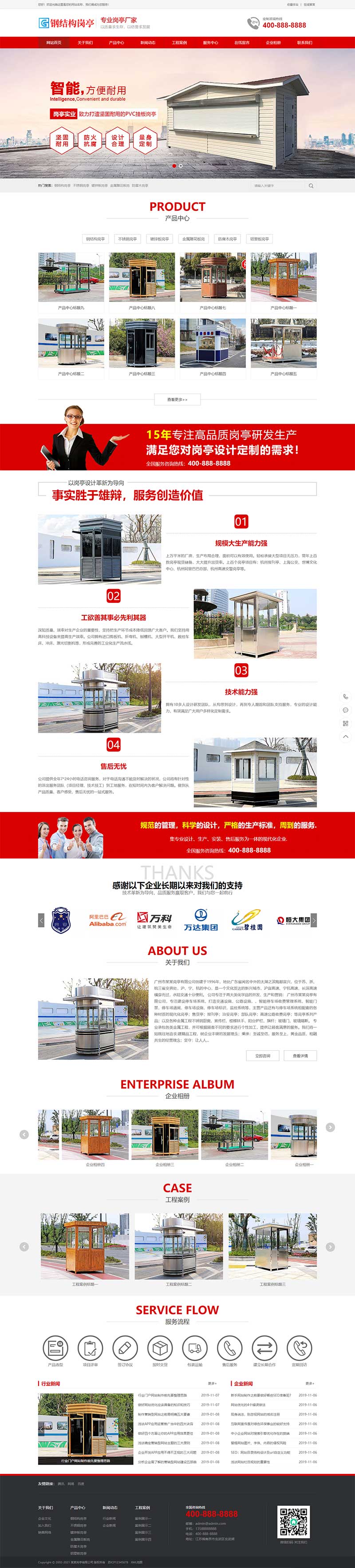 (PC+WAP)鋼結(jié)構(gòu)崗?fù)I銷型pbootcms網(wǎng)站模板 紅色戶外崗?fù)ぞW(wǎng)站源碼下載