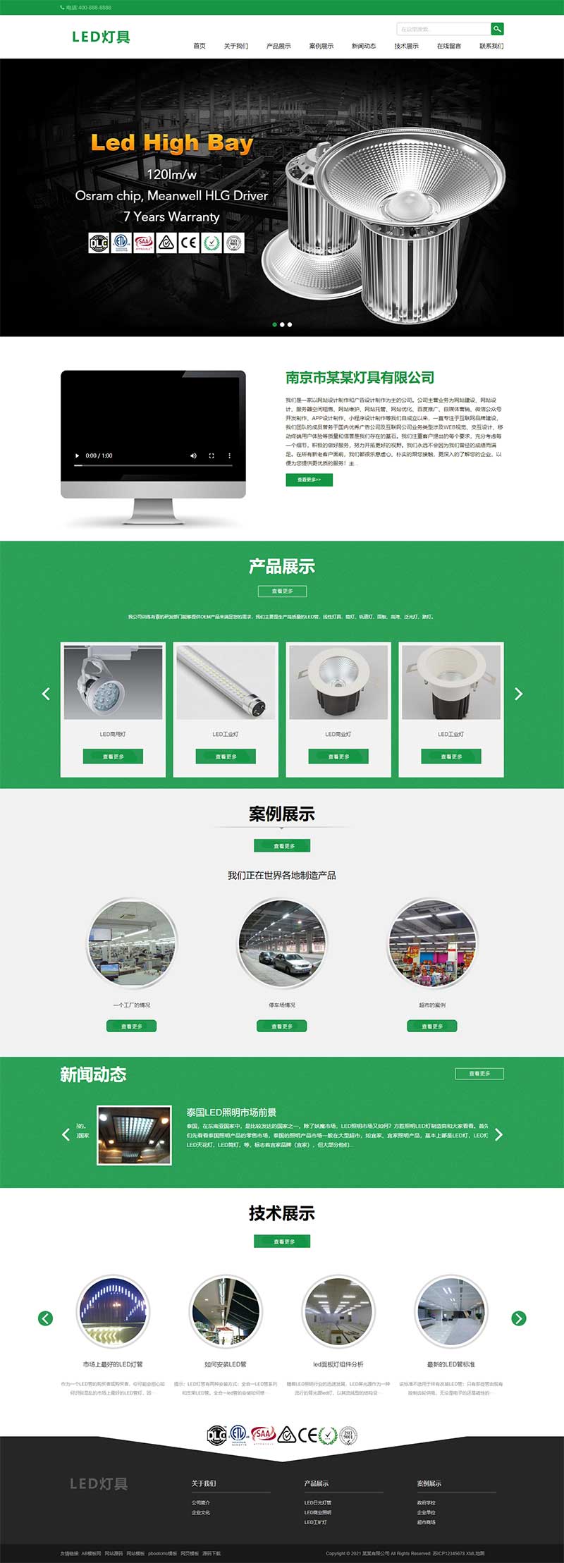 (m(yng)֙C(j))html5푑(yng)ʽOLEDpbootcmsģ LED߾W(wng)վԴad