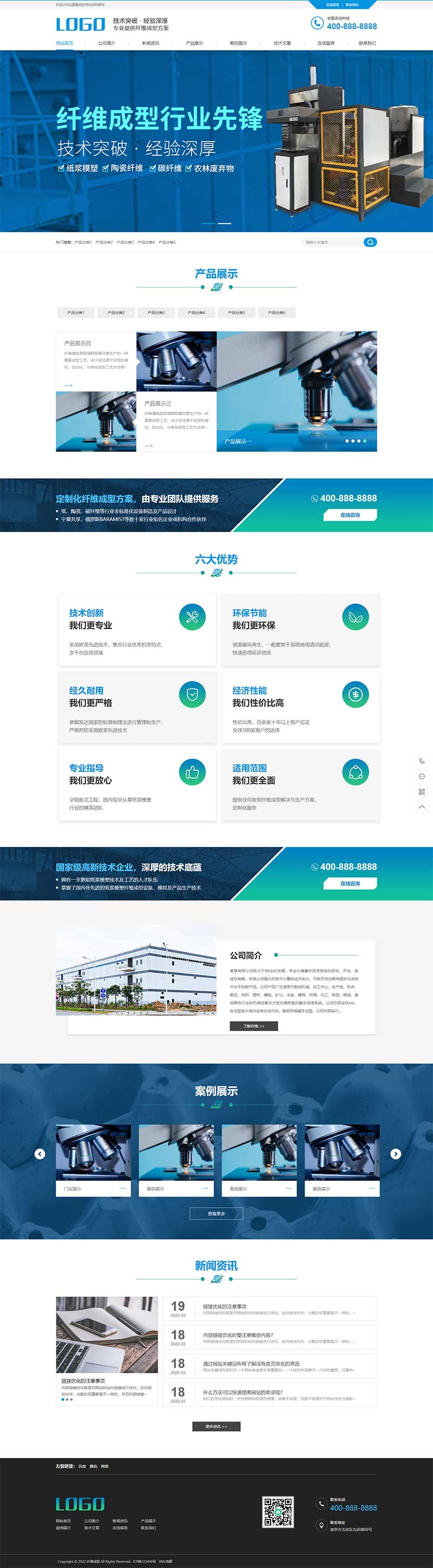 (PC+WAP)藍(lán)色營銷型纖維成型行業(yè)設(shè)備pbootcms網(wǎng)站模板 紙漿模塑碳纖維機(jī)器網(wǎng)站源碼下載