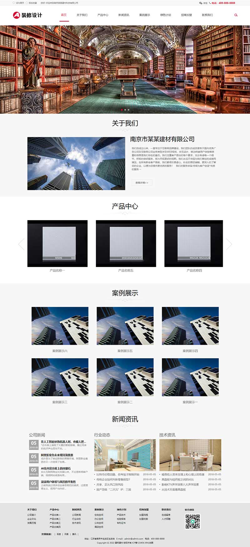 (自適應(yīng)手機(jī)端)響應(yīng)式建筑裝飾工程pbootcms網(wǎng)站模板 HTML5裝修建材裝潢公司網(wǎng)站源碼下載