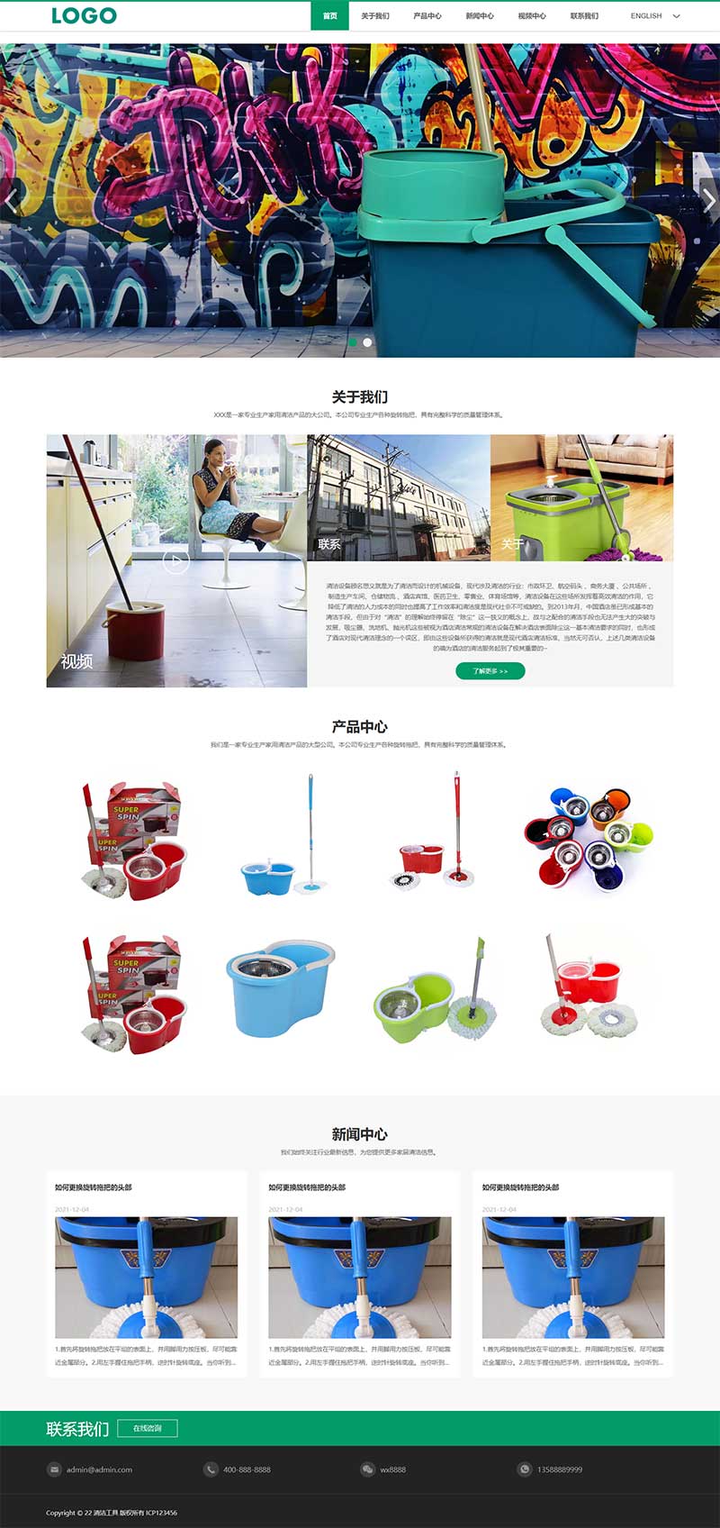 (自適應(yīng)手機(jī)端)pbootcms中英文雙語清潔工具企業(yè)網(wǎng)站模板 外貿(mào)清潔設(shè)備網(wǎng)站源碼下載