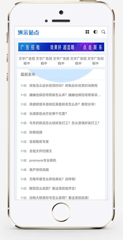 (m֙C)HTML5푑ʽAPPܛdpbootcmsW(wng)վģ ֙Cý̳̾W(wng)վԴad