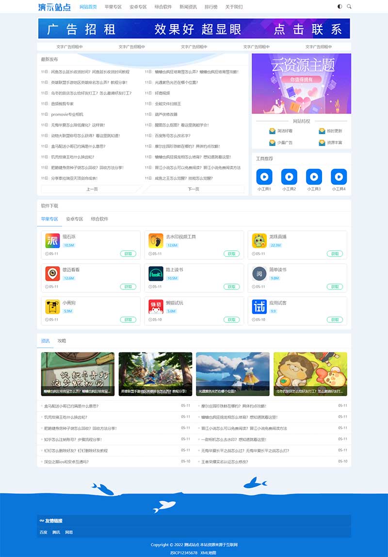 (m֙C)HTML5푑ʽAPPܛdpbootcmsW(wng)վģ ֙Cý̳̾W(wng)վԴad
