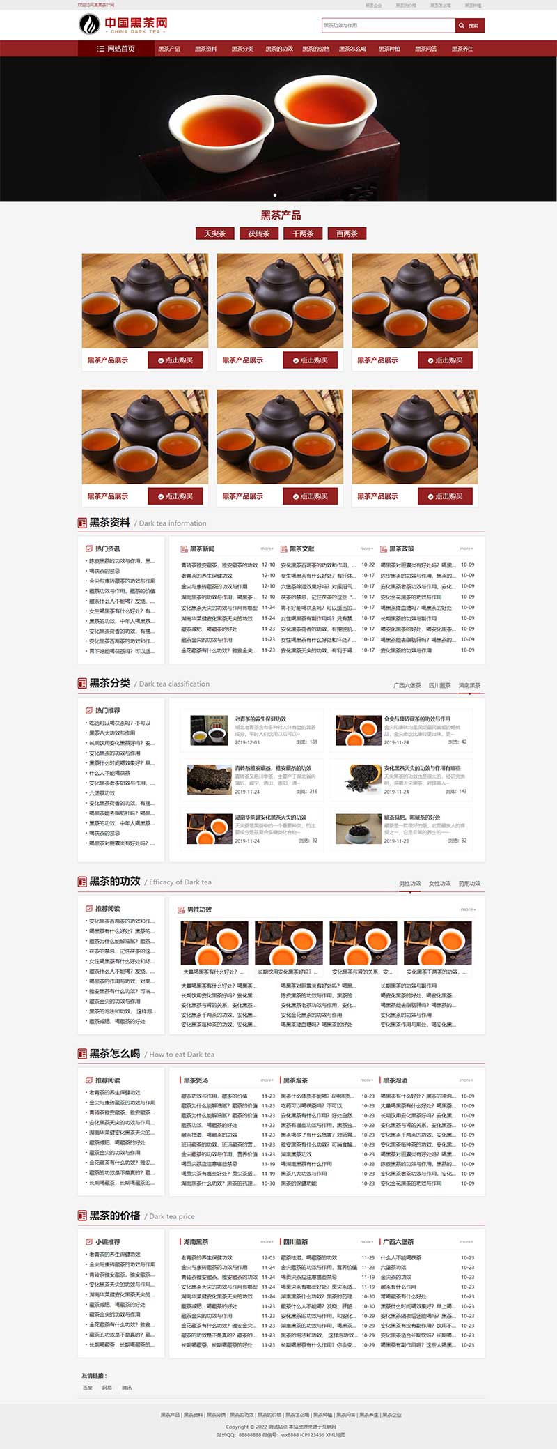 (自適應(yīng)手機(jī)端)茶葉資訊類(lèi)網(wǎng)站pbootcms模板 茶葉產(chǎn)品茶葉知識(shí)信息網(wǎng)站源碼下載