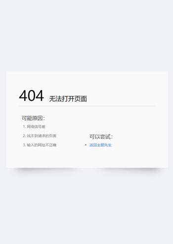  html(jin)sˬ404e(cu)`(y)ģ