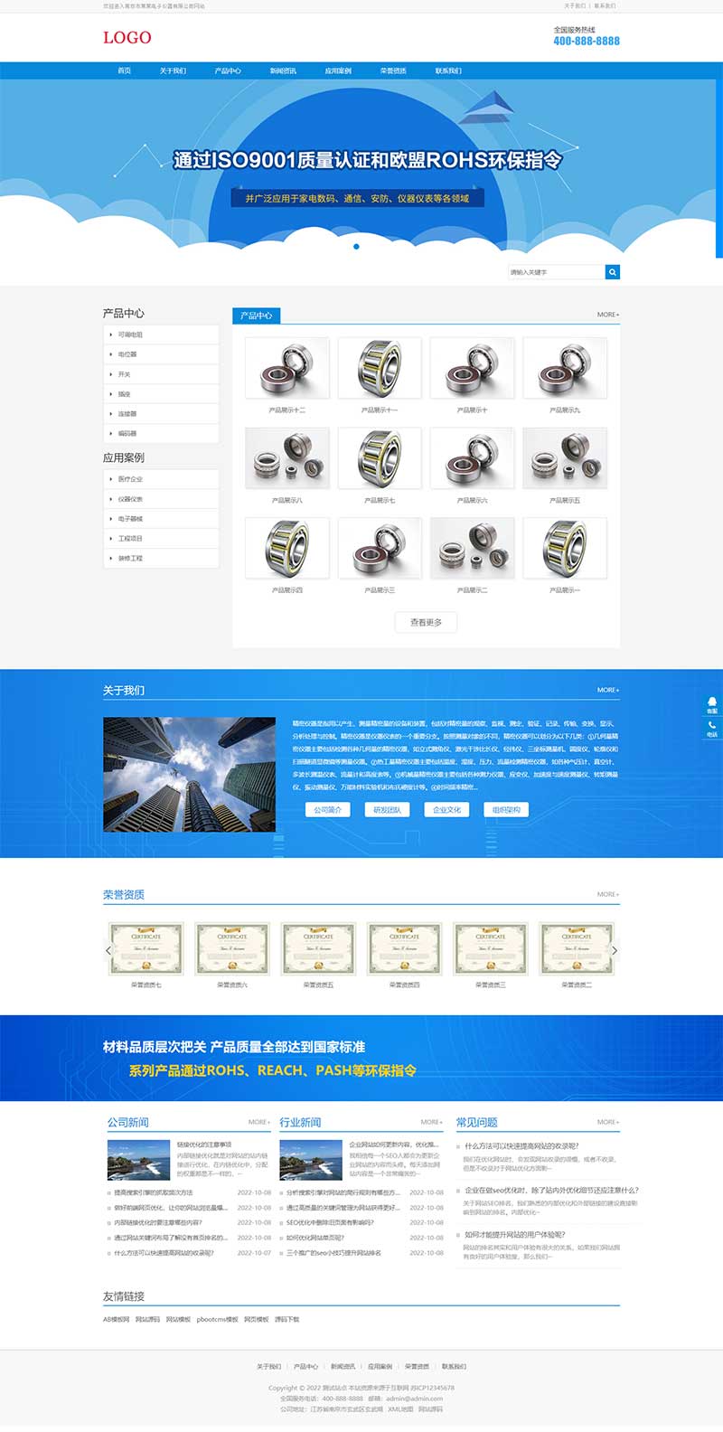 (自適應(yīng)移動(dòng)端)響應(yīng)式電子產(chǎn)品pbootcms網(wǎng)站模板 HTML5電子元件網(wǎng)站源碼下載