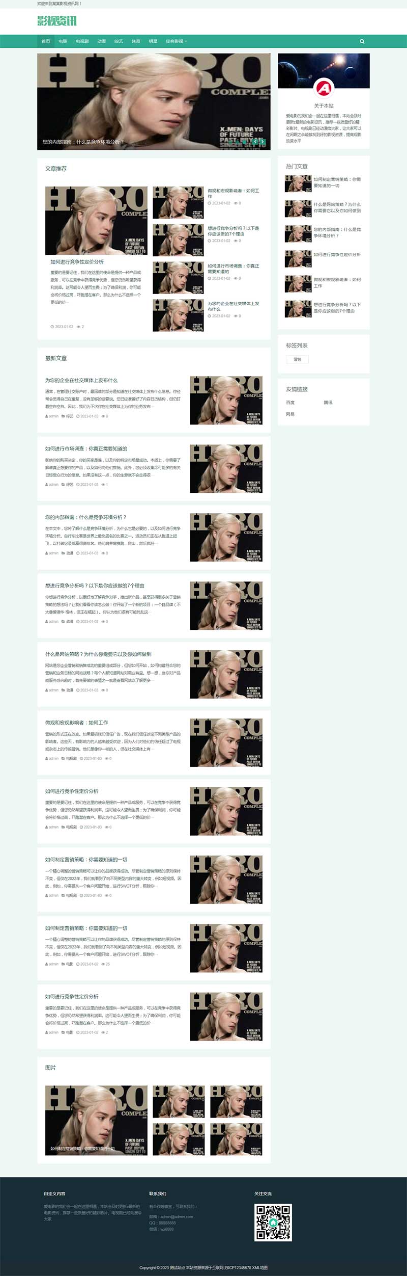 (m֙C)ӰҕYӍW(wng)վpbootcmsģ Ӱҕ;W(wng)վԴad