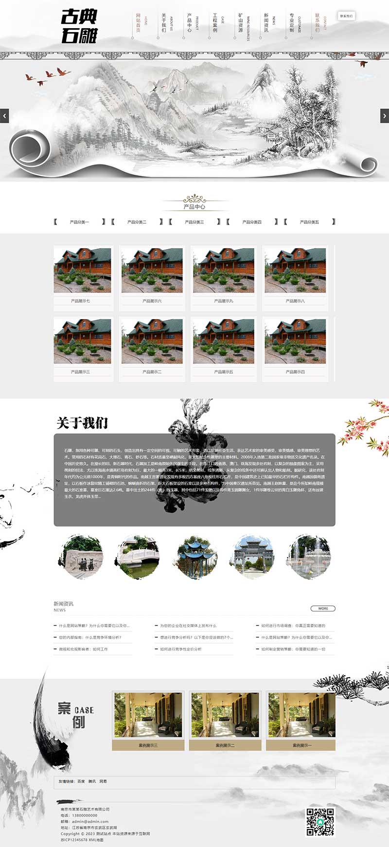 (PC+WAP)藝術(shù)石雕雕刻類pbootcms企業(yè)網(wǎng)站模板 古典水墨風(fēng)格網(wǎng)站源碼下載