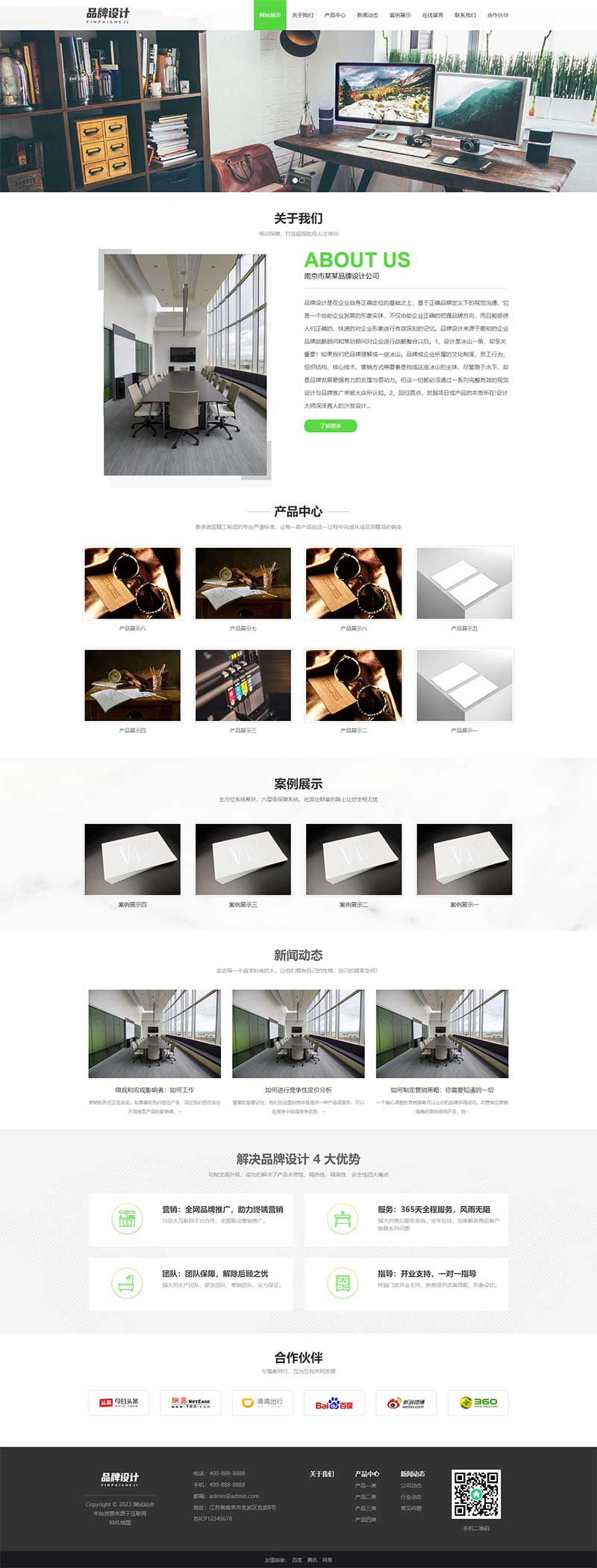 (m(yng)֙C)푑(yng)ʽƷƏVO(sh)ӋpbootcmsW(wng)վģ VIO(sh)Ӌ˾W(wng)վԴad