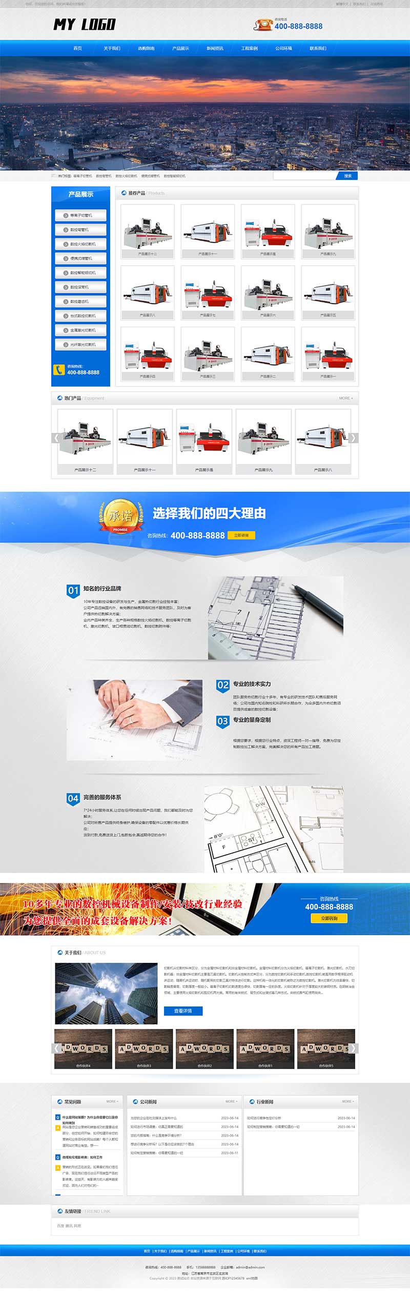 (PC+WAP)金屬切割設(shè)備類網(wǎng)站模板 藍(lán)色機(jī)械設(shè)備網(wǎng)站源碼下載