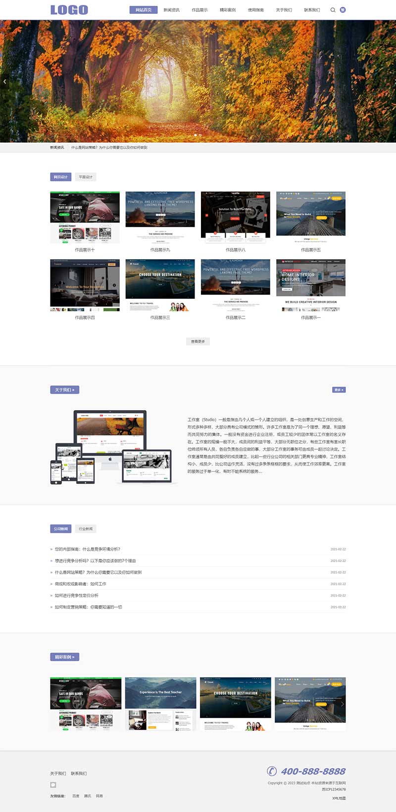 (自適應(yīng)移動(dòng)端)平面設(shè)計(jì)作品展示網(wǎng)站模板 網(wǎng)絡(luò)工作室網(wǎng)站源碼下載