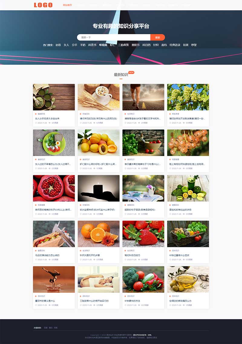 (PC+WAP)生活百科知識(shí)類(lèi)網(wǎng)站模板 文章資訊類(lèi)網(wǎng)站源碼下載