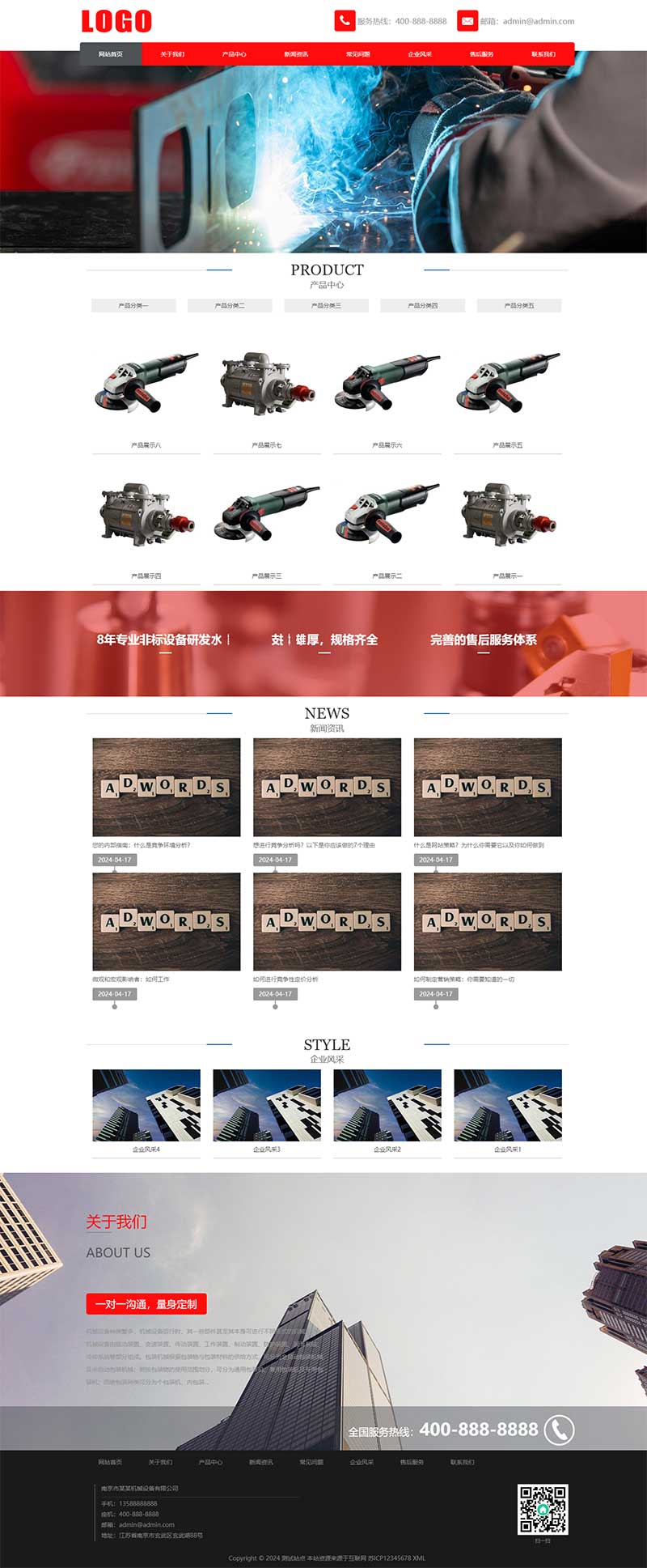 (自適應(yīng)手機(jī)端)機(jī)械設(shè)備網(wǎng)站模板 工業(yè)產(chǎn)品網(wǎng)站源碼下載