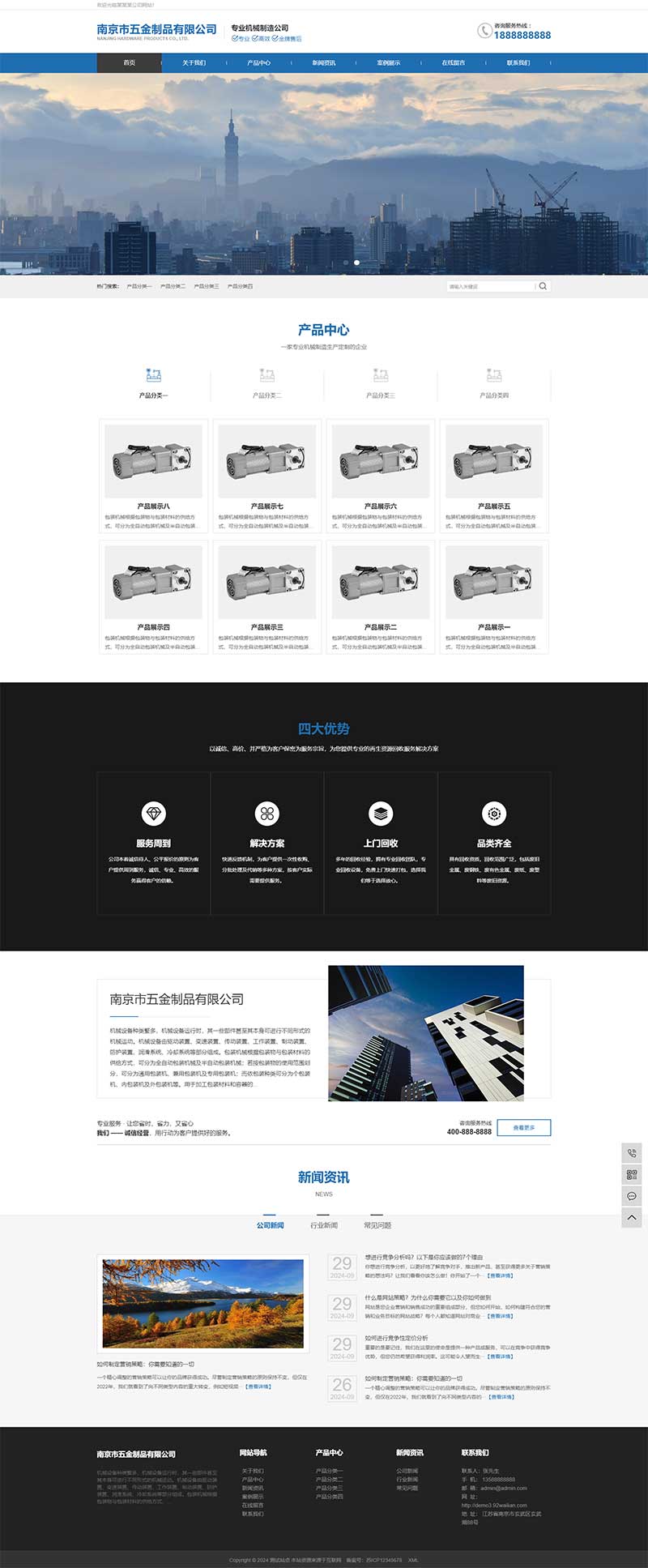 (PC+WAP)五金機(jī)械設(shè)備營(yíng)銷型網(wǎng)站模板