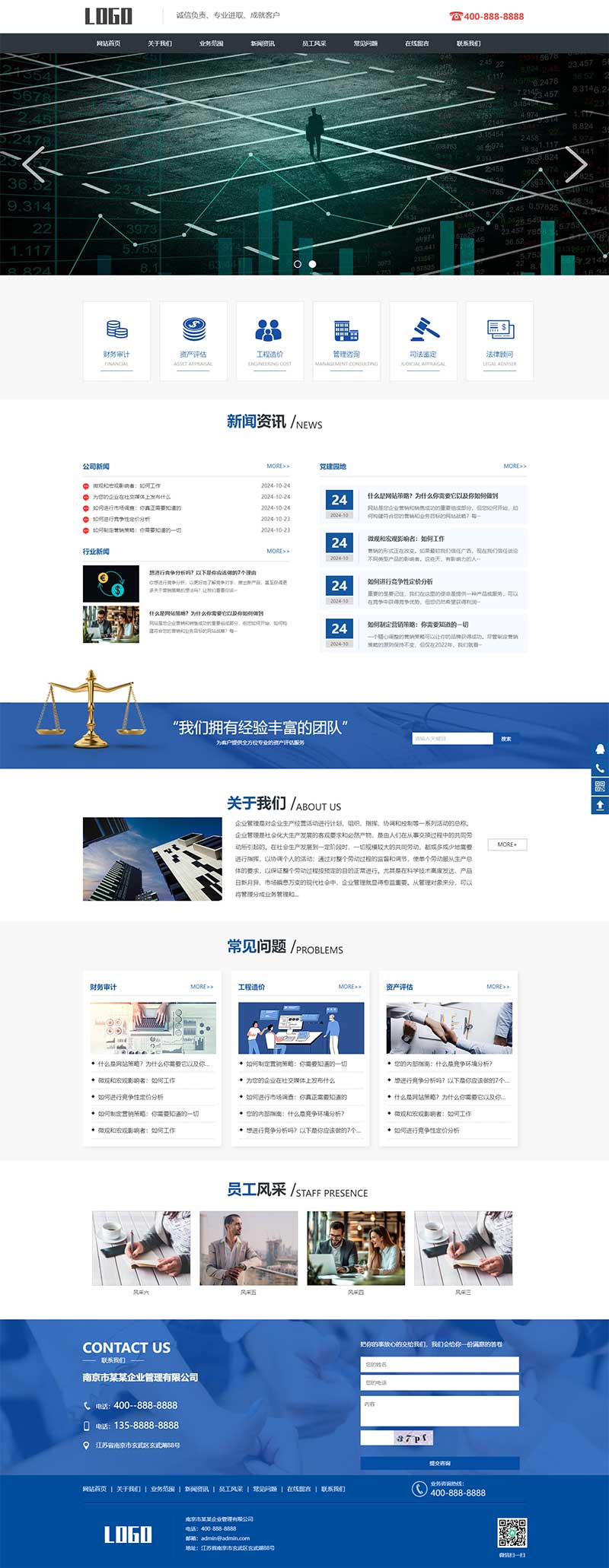 (PC+WAP)工程造價(jià)財(cái)務(wù)審計(jì)網(wǎng)站模板 企業(yè)管理網(wǎng)站源碼下載