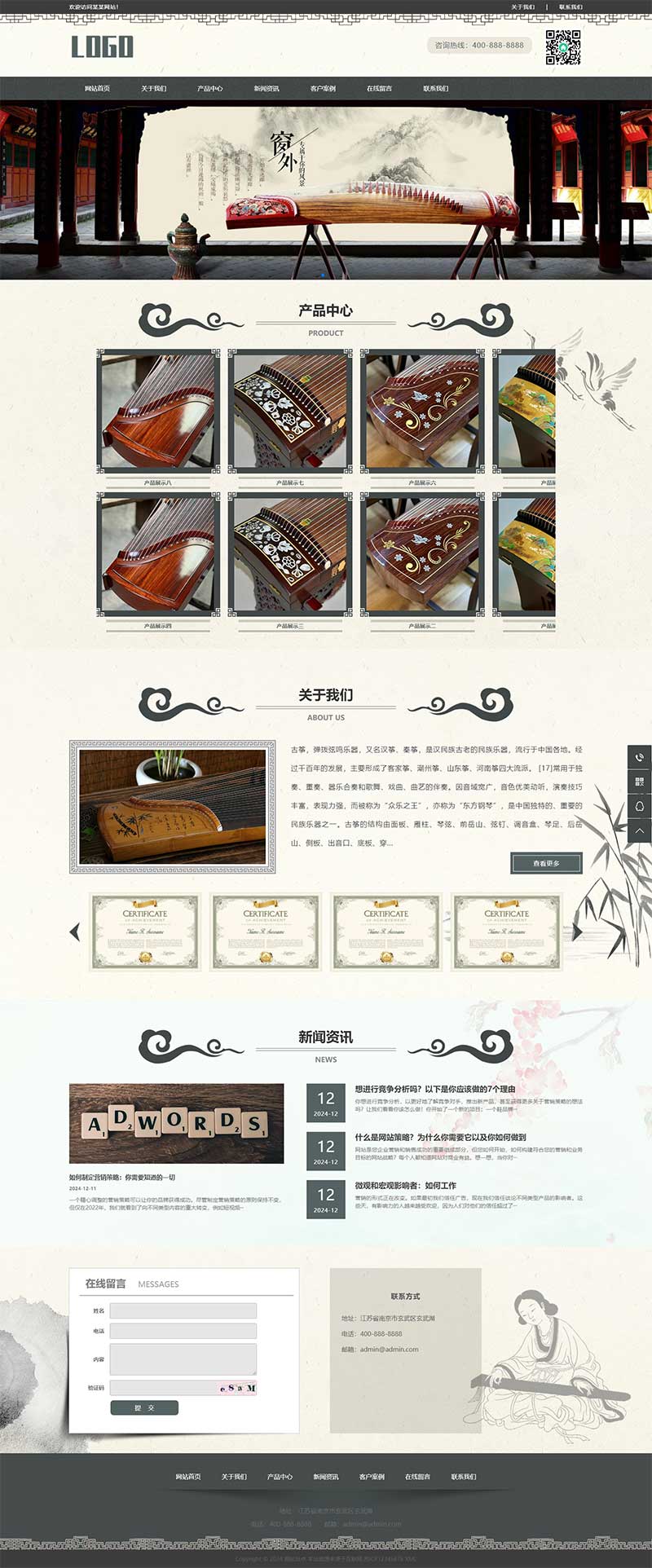 (PC+WAP)古箏藝術(shù)培訓(xùn)網(wǎng)站pbootcms模板 水墨古典風(fēng)格網(wǎng)站模板