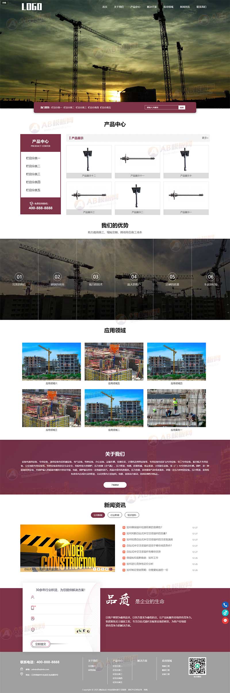 (自適應(yīng)手機(jī)端)中空錨桿網(wǎng)站pbootcms模板 錨桿生產(chǎn)廠家網(wǎng)站源碼