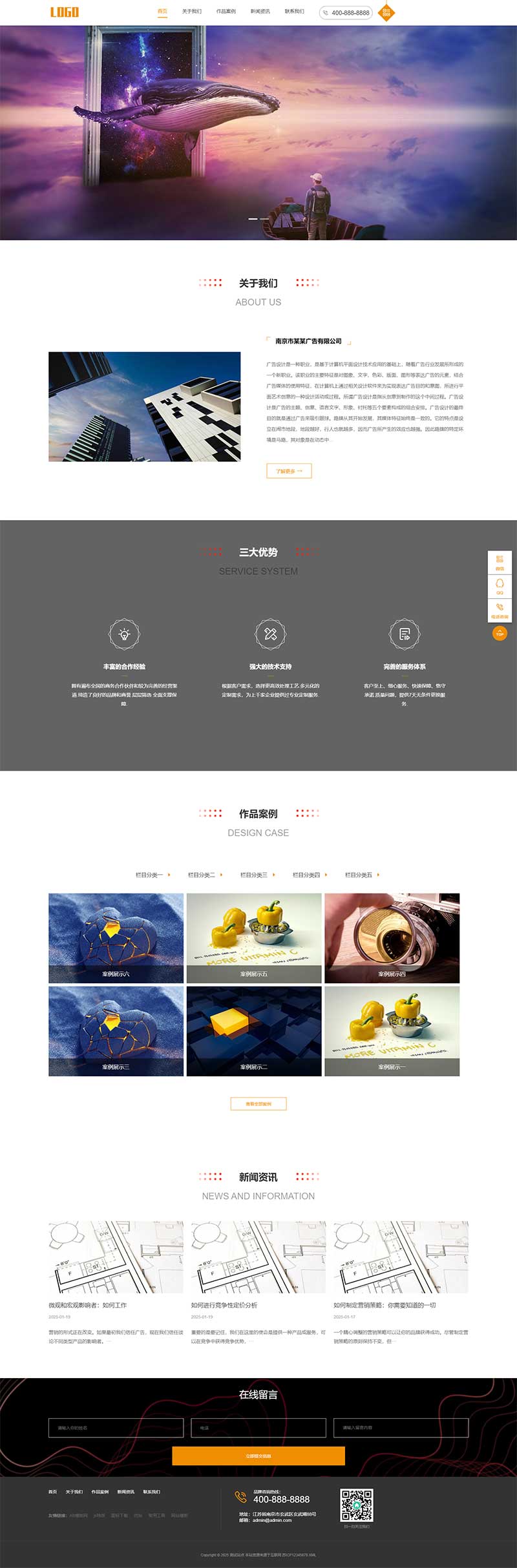 (自適應(yīng)移動(dòng)端)廣告文化公司網(wǎng)站模板 廣告設(shè)計(jì)公司網(wǎng)站源碼