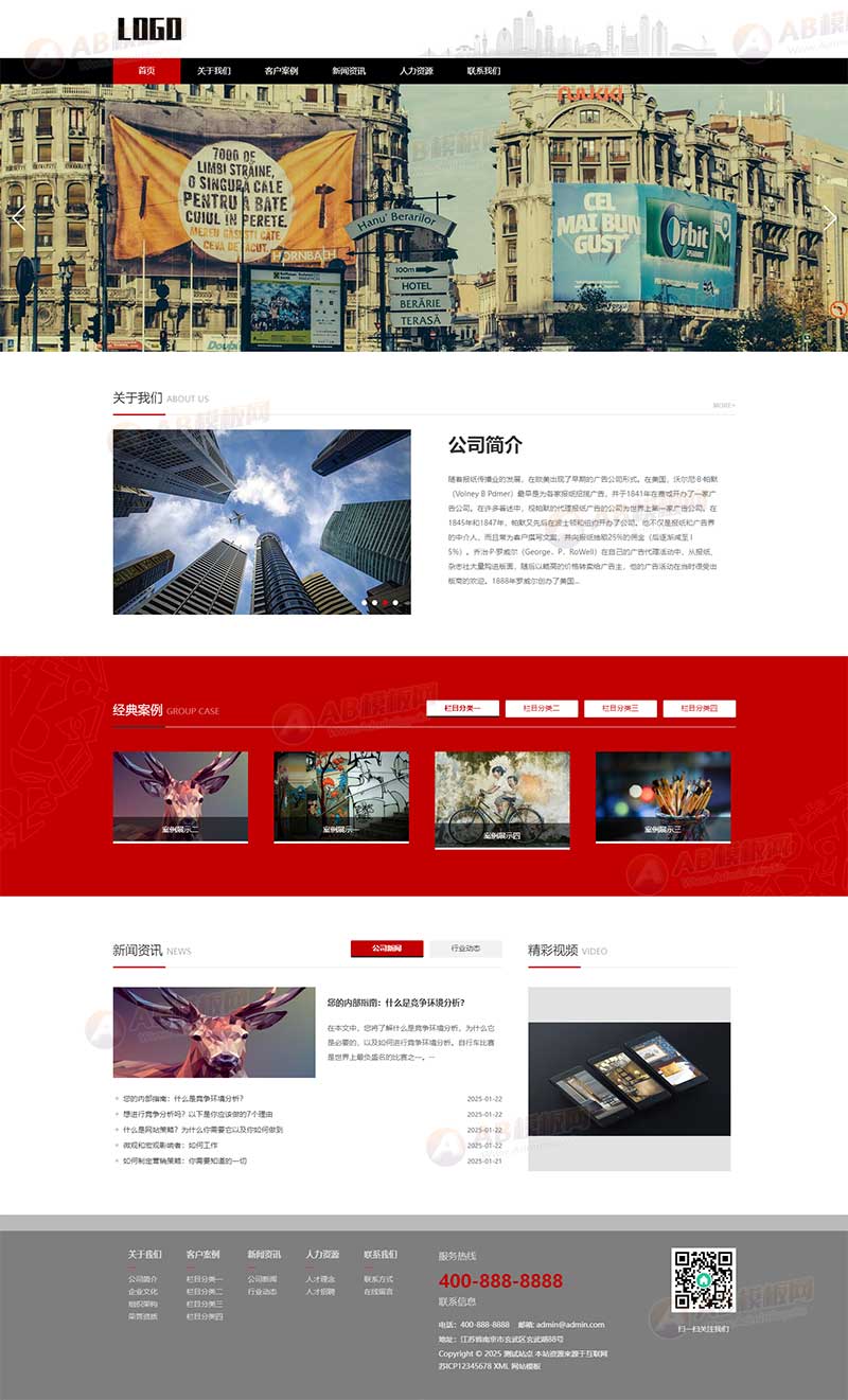 (自適應(yīng)手機(jī)端)廣告文化公司網(wǎng)站模板 廣告設(shè)計(jì)公司網(wǎng)站源碼下載